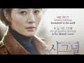 김윤아 (Kim Yoon Ah) - 길 (The Path) tvN Signal OST [Kor|Rom|Eng] Lyrics