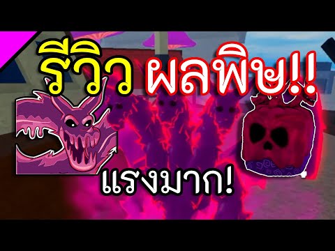 รีวิว