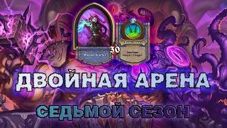 ДК + РОГА. 12 ПОБЕД И ЛЕГА НЕ НУЖНА... | Арена Hearthstone