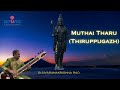Muthai Tharu Thiruppugazh Sitar Instrumental Sivaramakrishna Rao Arunagirinathar