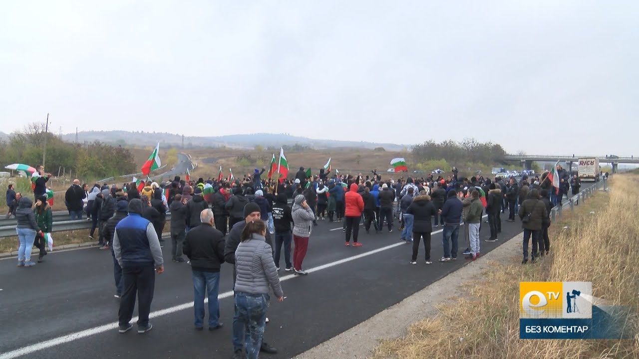 Хасково протест 18 11 2018