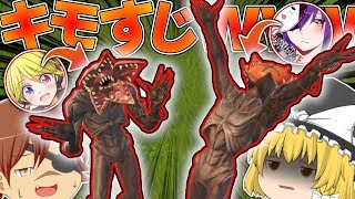 【フォートナイト】新スキン"デモゴルゴン"がめちゃ気持ち悪くて具合悪いWithぐにすけ&くらうん【ゆっくり実況】