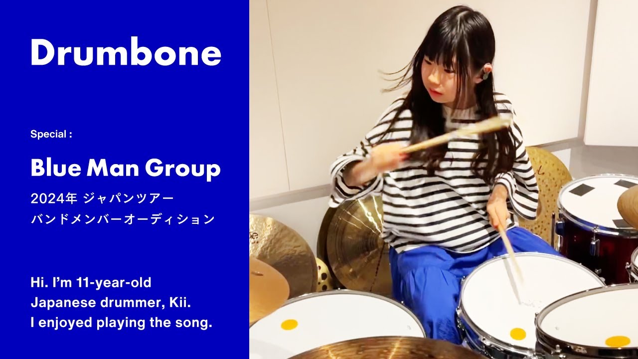 #ブルーマンJapanオーディション 課題曲「Drumbone」