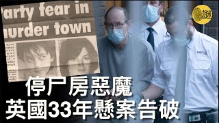 [問卦] 英國人怎麼那麼變態？