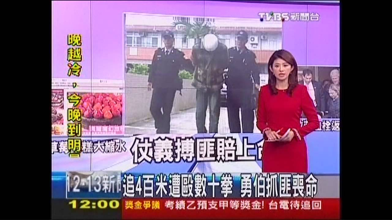 追400米遭毆數十拳 勇伯抓匪喪命