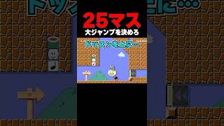 高さ25マスのそりたつ壁を大ジャンプで越えろっ！！