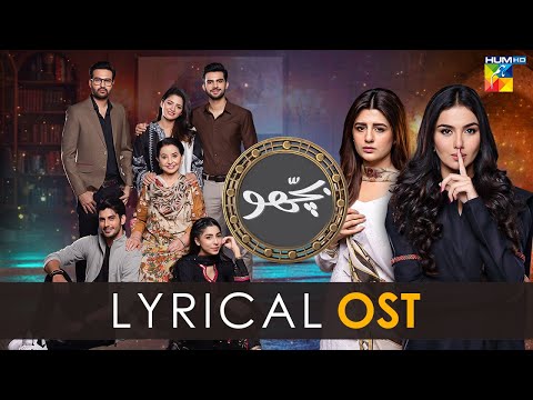 Bichoo - [ Lyrical OST ] - Singer: Qasim Dahir - HUM TV