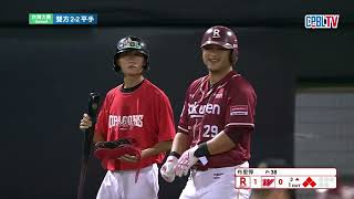 [分享] 今日梁家榮 @突破滿壘無安打！