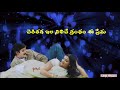 Nindu Godari Kada Ee Prema Whatsapp Status Songs Nevu Leka Nenu Lenu
