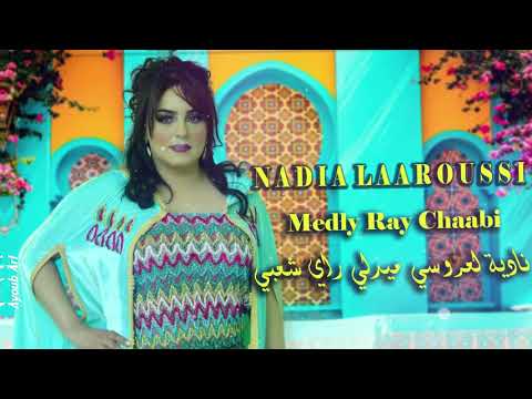 download lagu mp3 mp4 Nadia Laaroussi, download lagu Nadia Laaroussi gratis, unduh video klip Nadia Laaroussi