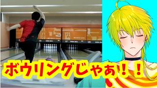 うららの休日　33日目　久々友人とボウリング動画