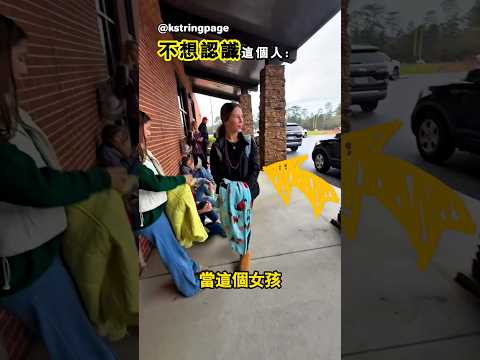 她不想承認那是她的爸爸