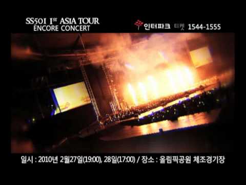 SS501 THE 1st  ASIATOUR "PERSONA"  in SEOUL ENCORE CONCERT