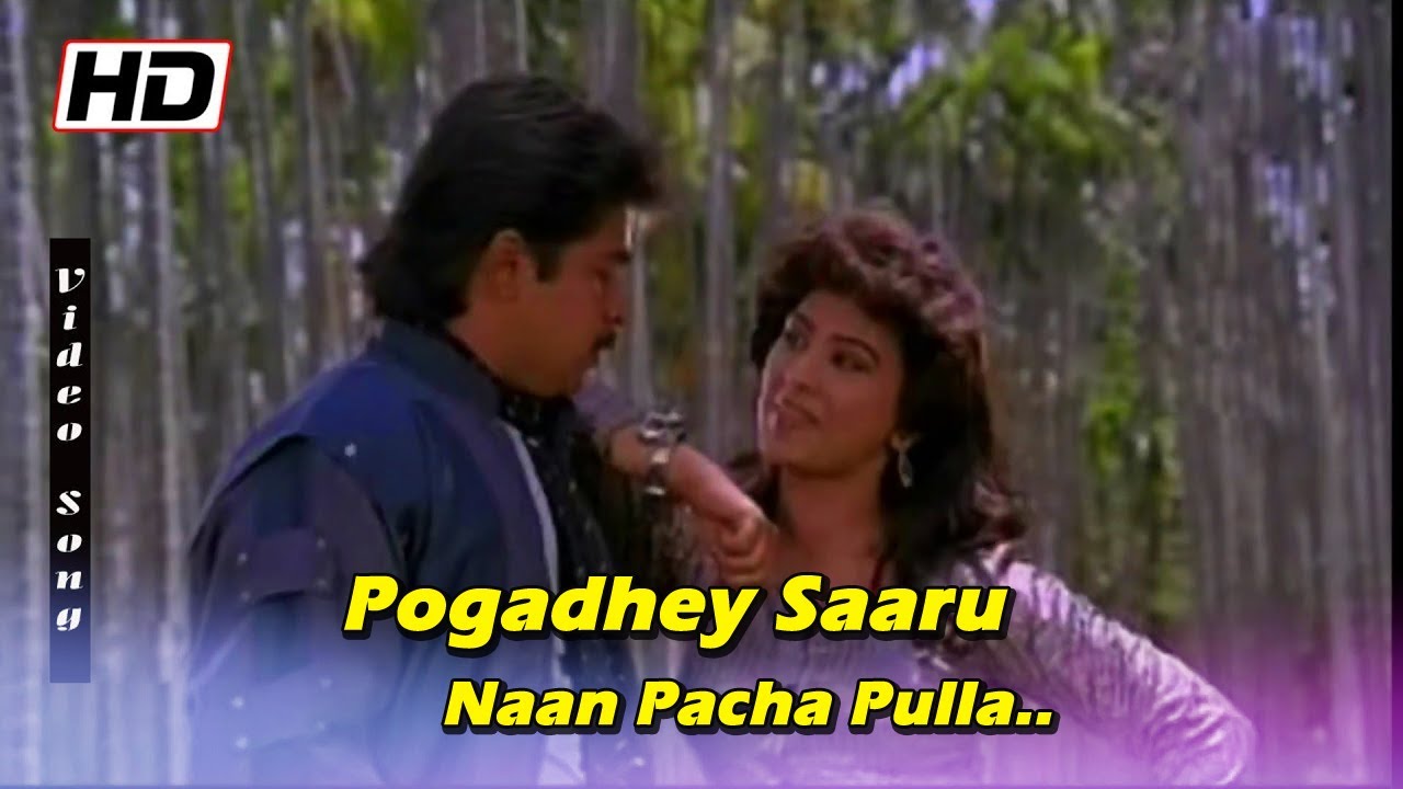 Pogathe Siru Song Lyrics | Dhayam Onnu | Mano, K. S. Chithra