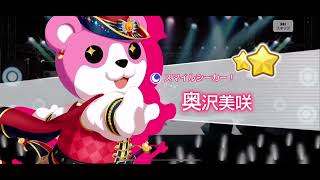 【ガルパ】もしかして今年はガチャ運悪すぎ？(無料10連5日目)
