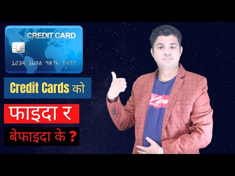 Credit Cards को फाइदा र  बेफाइदा के ? What Is Credit Cards ? How Credit Cards Work?