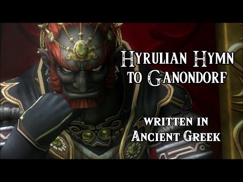 Homeric Hymn to Ganondorf in Ancient Greek (dactylic hexameter)