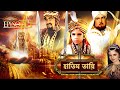 HATIM TAI BENGALI MOVIE হাতিম তায়ি Movie 01 Full Movie Shammi K Afzal K Lodi Fi