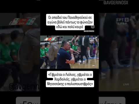 Χαμός σε αγώνα βόλεΐ του παναθηναϊκού