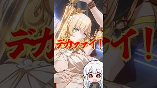 【アグライア】スタレ史上最大級の女【崩壊：スターレイル】