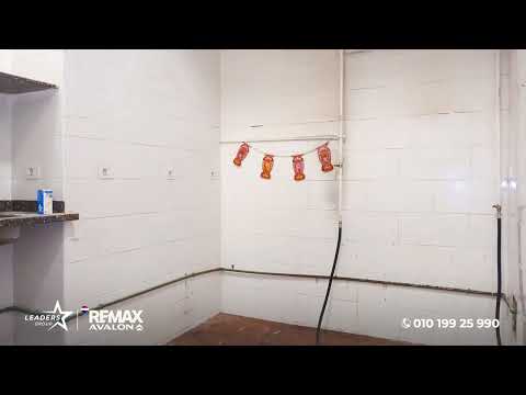 صورة مصغرة لفيديو العقار