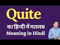Quite meaning in Hindi | Quite का हिंदी में अर्थ | explained Quite in Hindi