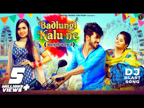 Badlungi Kalu Ne — watch video