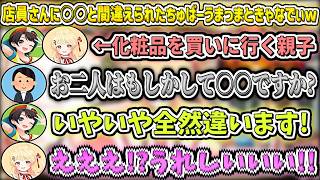 店員さんに○○と間違えられた、ちゅばーうまっまときゃなでぃw【音乃瀬奏/ホロライブ切り抜き】
