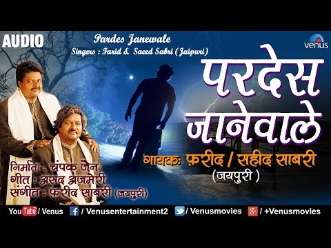 Pardes Janewale — watch video