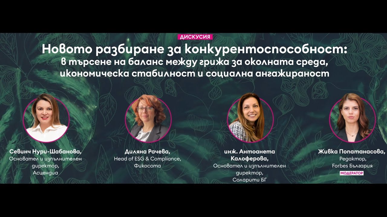 Новото разбиране за конкурентоспособност