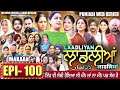 LAADLIYAN लाडलीयान EPISODE 100 लाडलीयान Mrmrsdevgan Punjabiwebseries