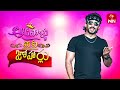 Aadavallu Meeku Joharlu | 23rd May 2024 | Full Episode 551 | Anchor Ravi | ETV Telugu