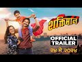 SHAKTIMAN | Trailer | Prakash Kunte | Addinath Kothare | Spruha Joshi | Priyadarshan | 24th May 2024