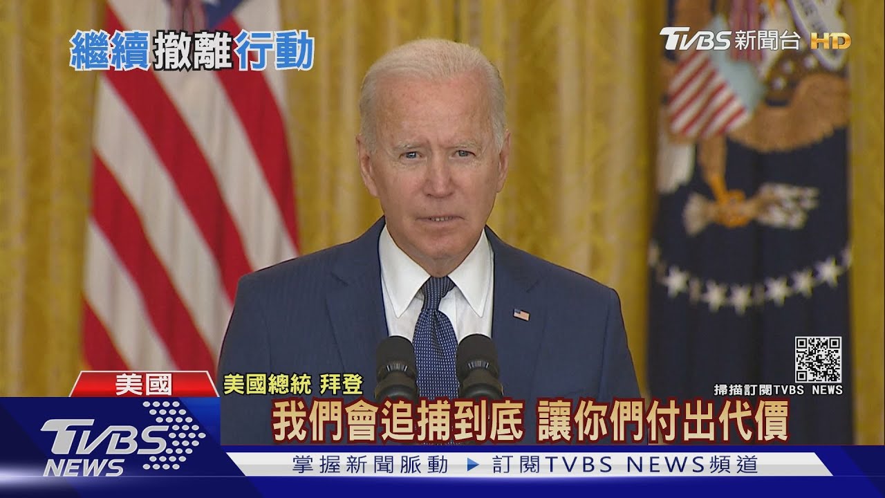 恐攻後撤軍收尾! 盟軍「最後班機」告別阿富汗