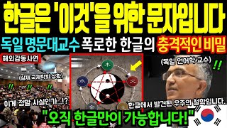 Download lagu A professor at Germany's most prestigious university reveals the shocking truth after 30 years! T... mp3