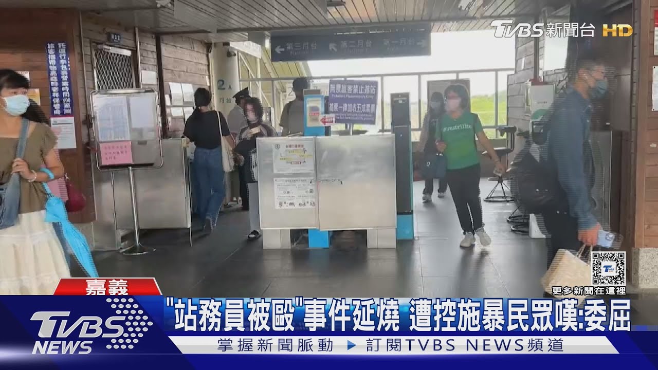 台鐵女站務員遭毆 手寫信曝「安全上下班成奢侈」