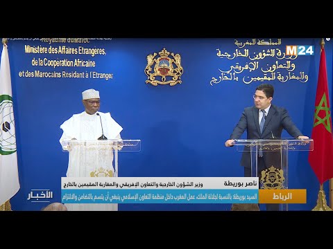 بالنسبة لجلالة الملك، عمل المغرب داخل منظمة التعاون الإسلامي ينبغي أن يتسم بالتضامن والالتزام