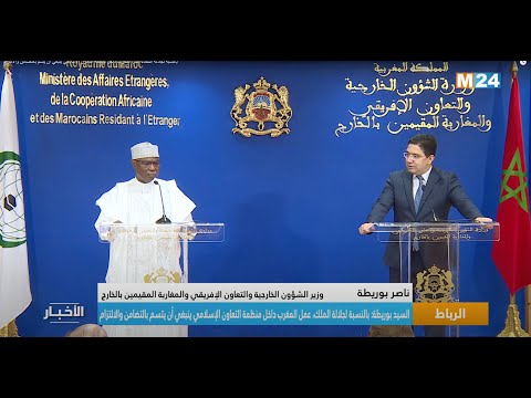 بالنسبة لجلالة الملك، عمل المغرب داخل منظمة التعاون الإسلامي ينبغي أن يتسم بالتضامن والالتزام