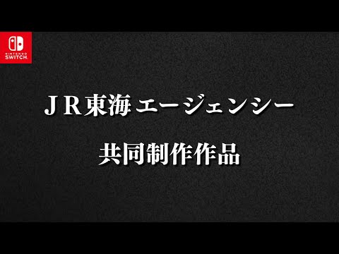 鉄道にっぽん!メモリアル JR東海 キハ85 特急南紀編