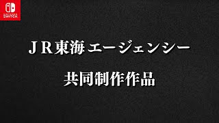 Tetsudo Nippon! Memorial JR Tokai Limited Express Nanki KiHa 85 Edition video 2