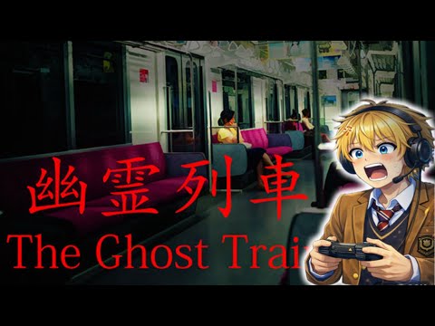 チラズアート作品  幽霊列車