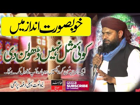 Very Emotional Mix Kalam 2023 || Qari Azam Qadri Awagat