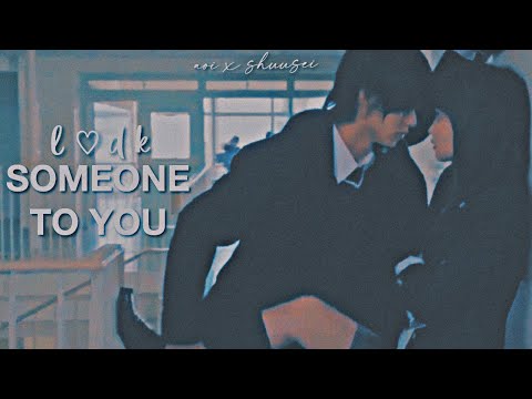 L♡DK fmv || aoi x shuusei || someone to you