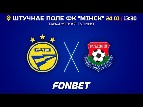 БАТЭ - ФК Баранавічы (таварыская гульня)