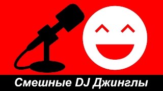 Как написать джингл для радио