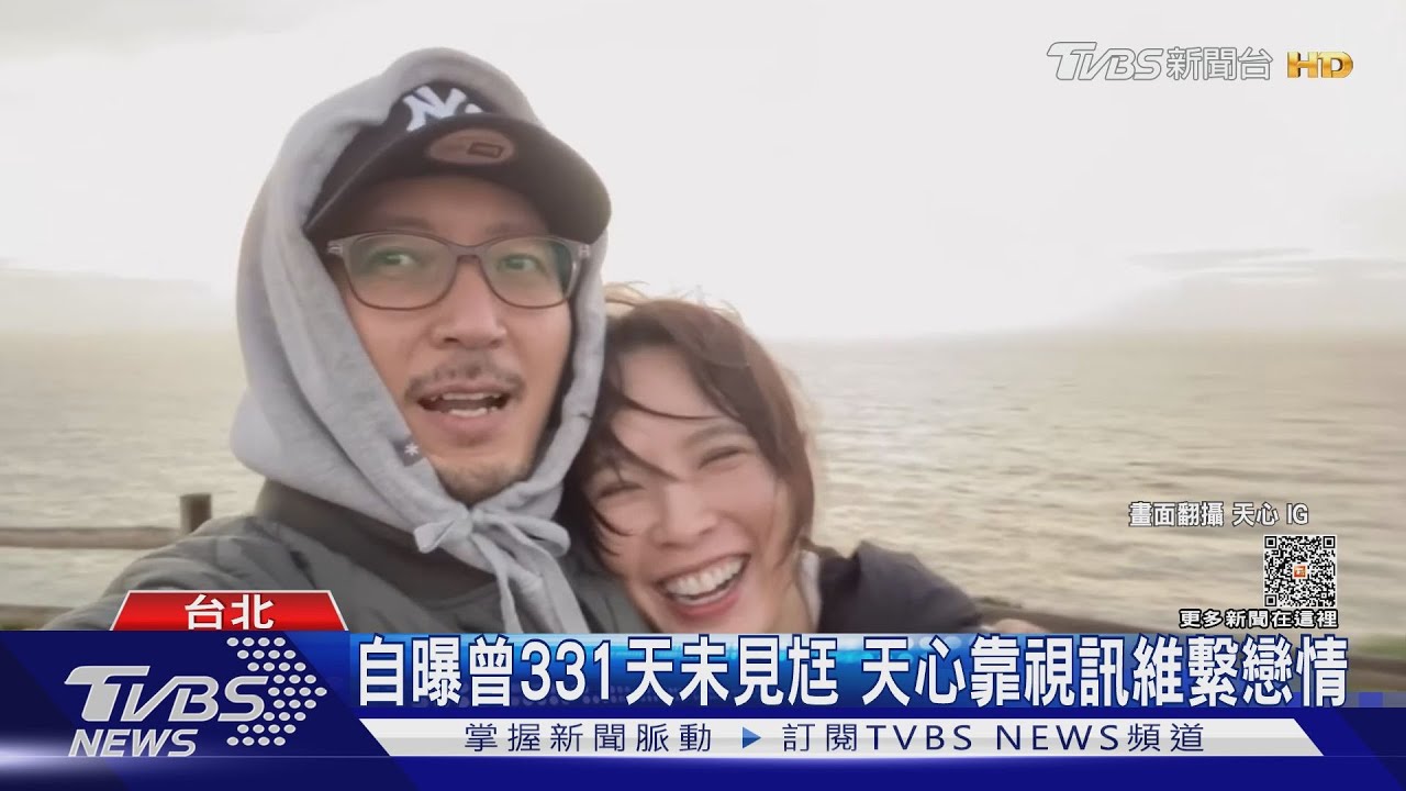羞!天心新作「助理胸肌搶鏡」 笑曝7年異國婚姻:還沒癢