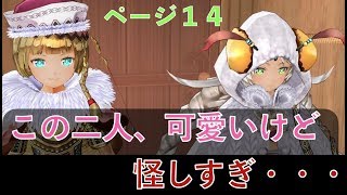 可愛い女の子しか出ないゲームは好きか？　Part14 ソフィーのアトリエ〜不思議な本の錬金術師〜を初見で遊ぶ【実況】