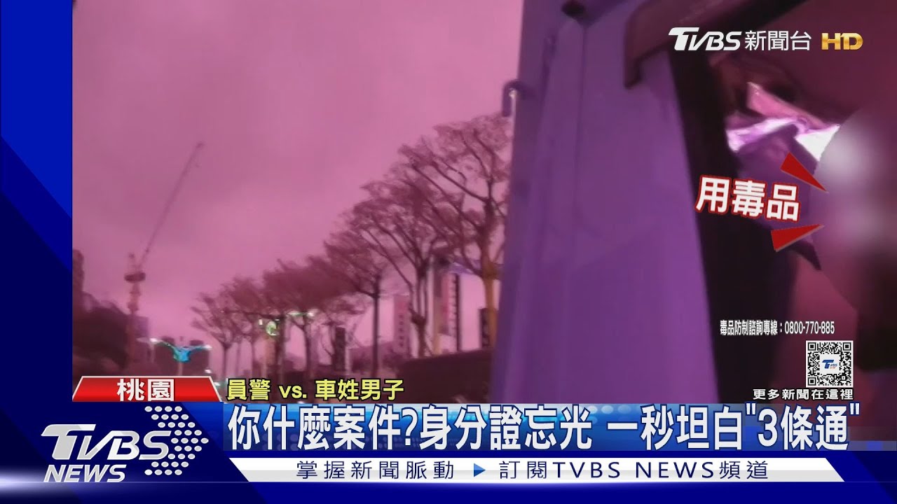 你什麼案件?身分證忘光 一秒坦白「3條通」