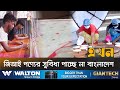 GI products can cut the crisis in the garment sector GI Products Export | Ekhon TV
