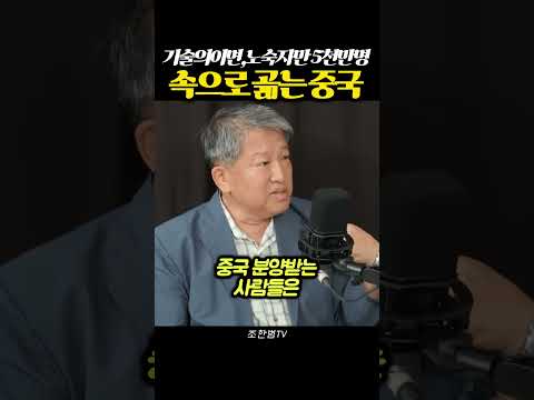 회려한기술의이면, 속으로 곪는 중국경제  !#중국경제 #중국부동산 #헝다사태